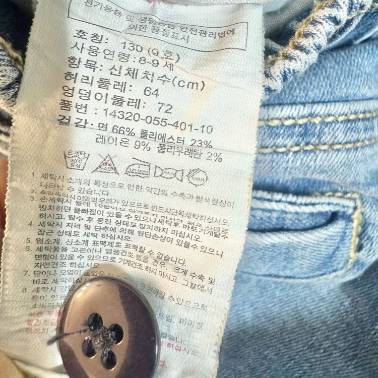 행텐키즈 유아 아동 키즈 빈티지 쿨 데님팬츠 청바지 130 이미지