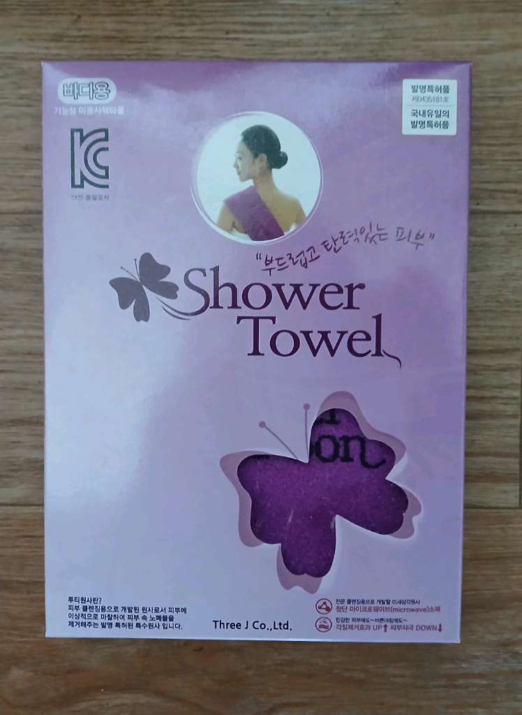 샤워 손 샤워 타올 이미지