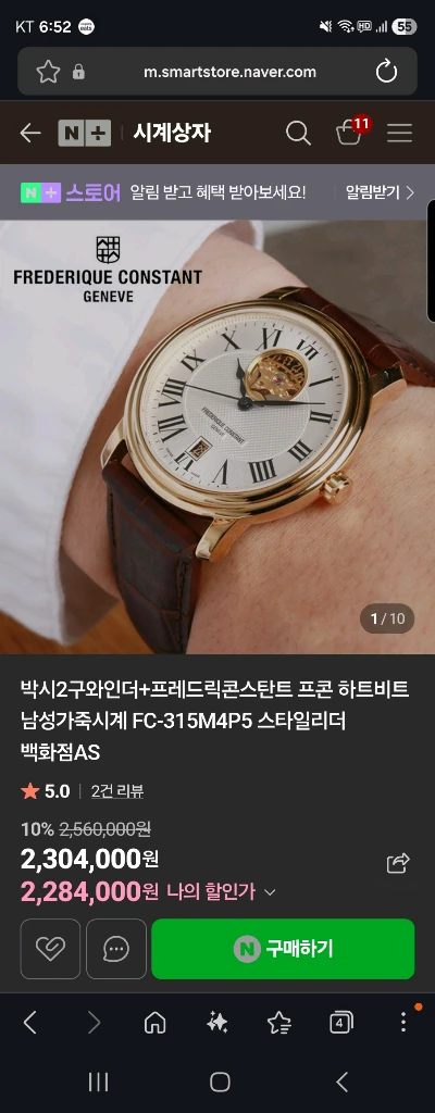 프레드릭 콘스탄트 하트비트 FC-315M4P5 - 안심되는 중고거래