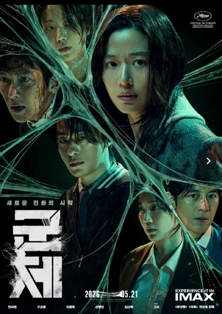 롯데시네마 cgv 메가박스 군체 만달로리안 아이맥스 스크린x 4dx 리클라이너 스위트박스 콤보 이미지