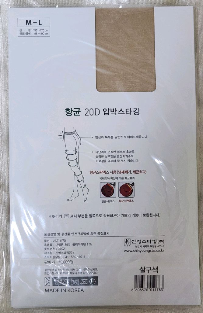 비너스 20D 살구, 커피 압박 팬티스타킹 5족 이미지