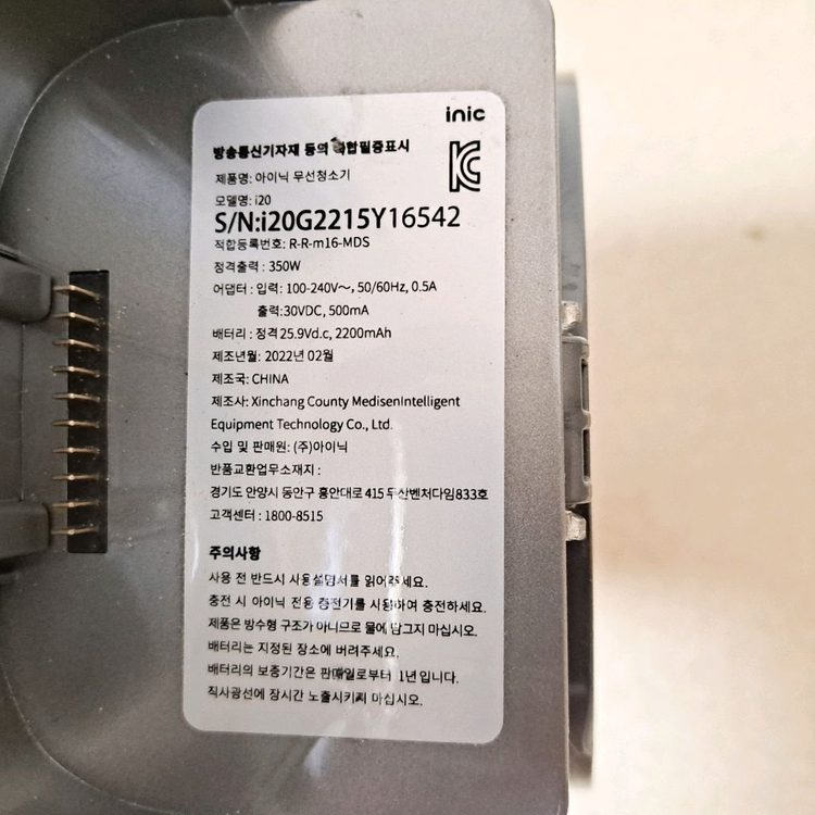 아이닉 i20 무선청소기 핸디 본체 메인바디 필터 부품용 이미지