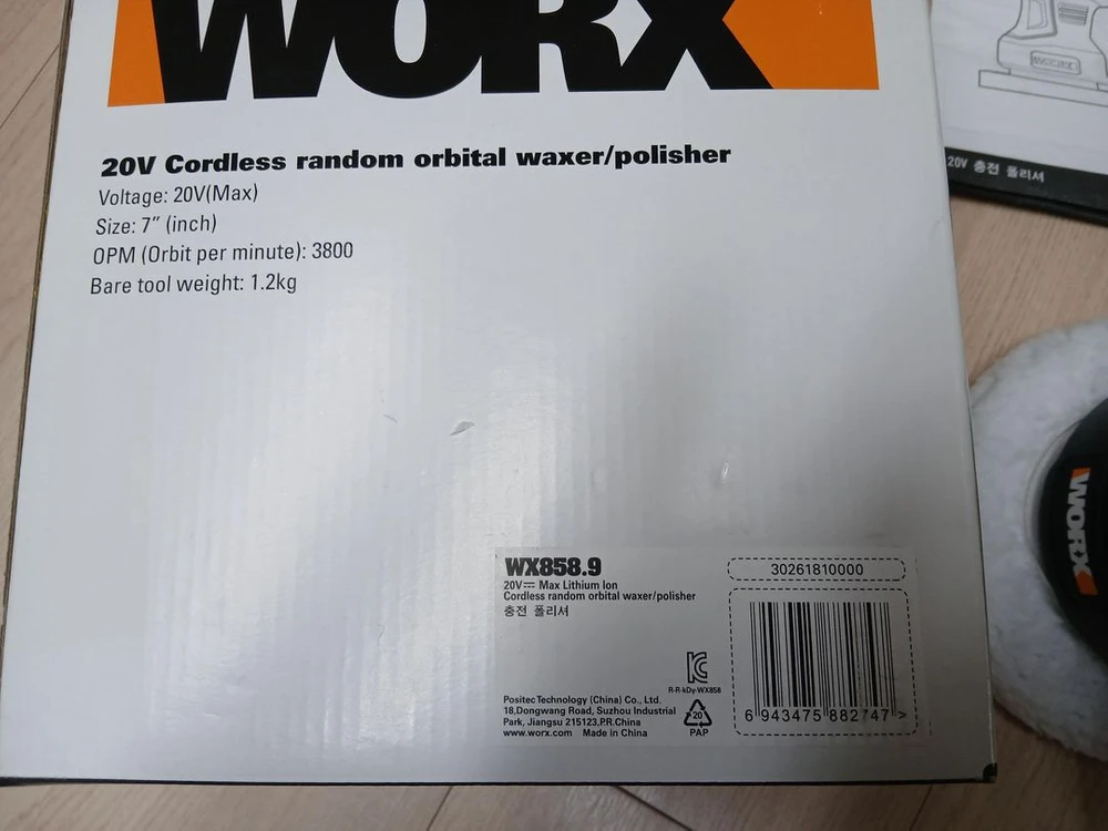 WORX 충전폴리셔 베어툴 WX858.9 20V 구매후 1회 간단히 사용해 깨끗합니다. 이미지