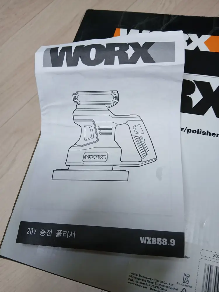 WORX 충전폴리셔 베어툴 WX858.9 20V 구매후 1회 간단히 사용해 깨끗합니다. 이미지
