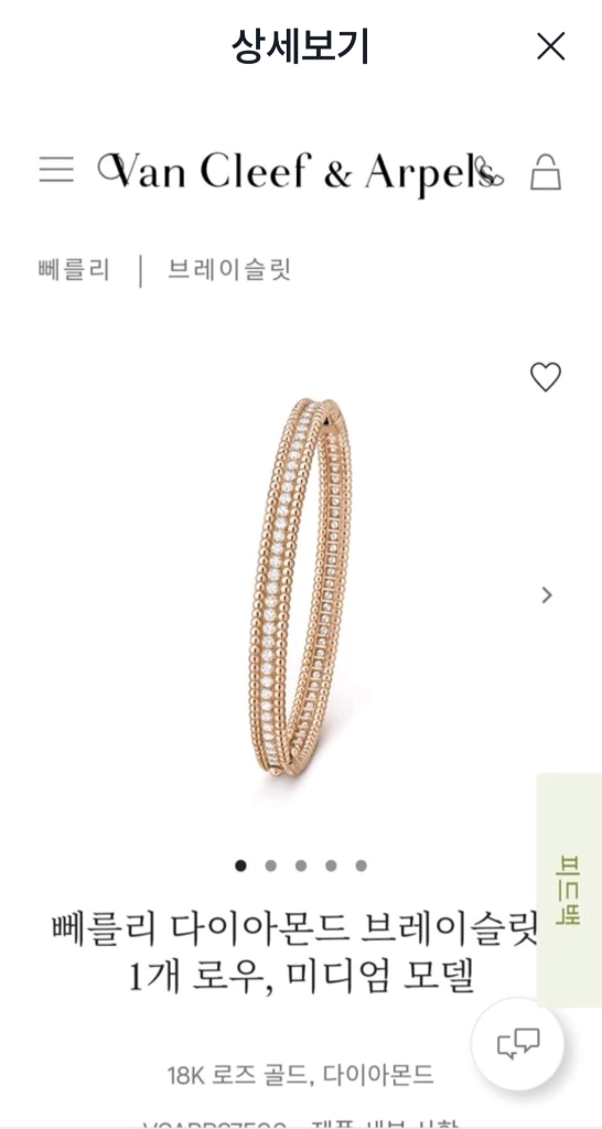 18k 뱅글팔찌 이미지