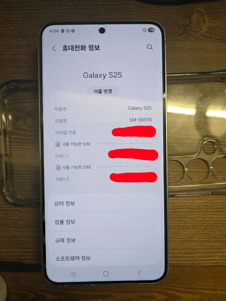 갤럭시 S25 512GB 실버 S급 이미지
