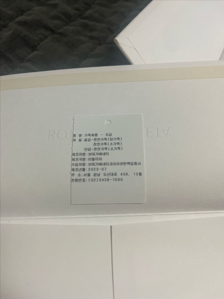 보테가 베네타 카드 지갑 연보라 이미지