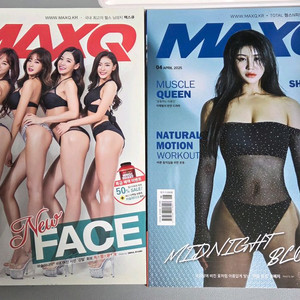 맥스큐 잡지 2권 일괄 이미지