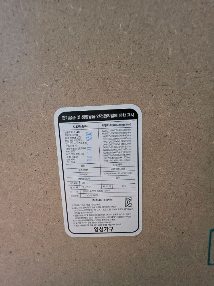 영성가구 2단 옷장 이미지