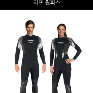 마레스 웻슈트2xl 이미지