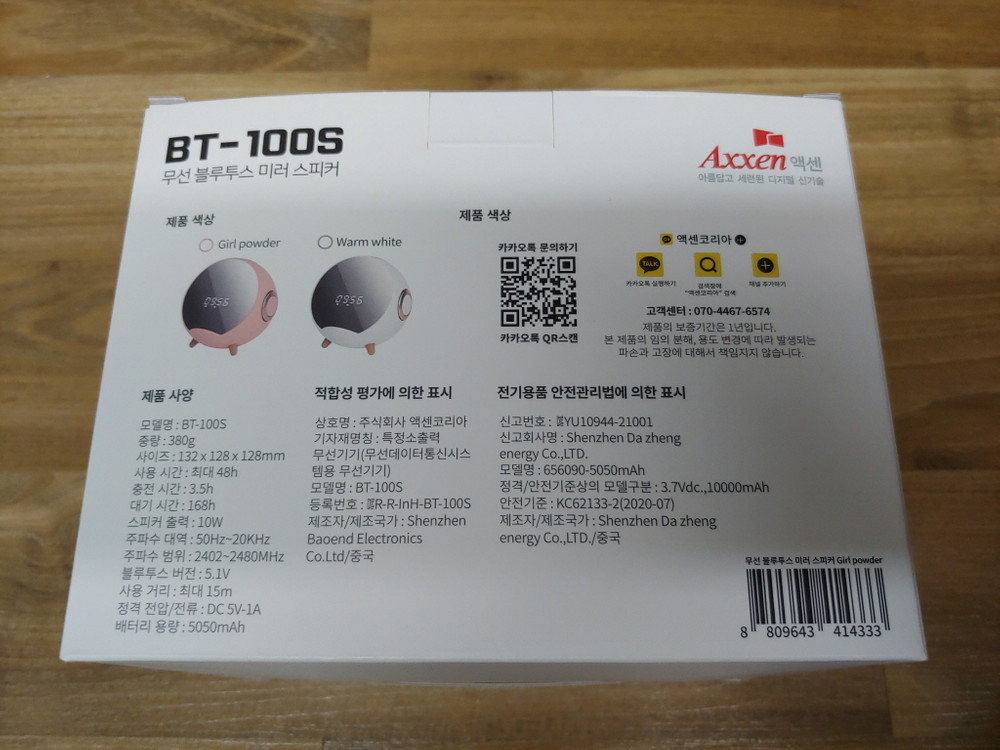 액센 BT-100S 무선 블루투스 미러 스피커 미개봉 새제품 스마트폰 무선충전 화장거울 알람시계 고음질사운드 미개봉 이미지