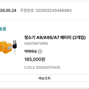 LG 코드제로 A9S 청소기 배터리 정품 새제품 이미지