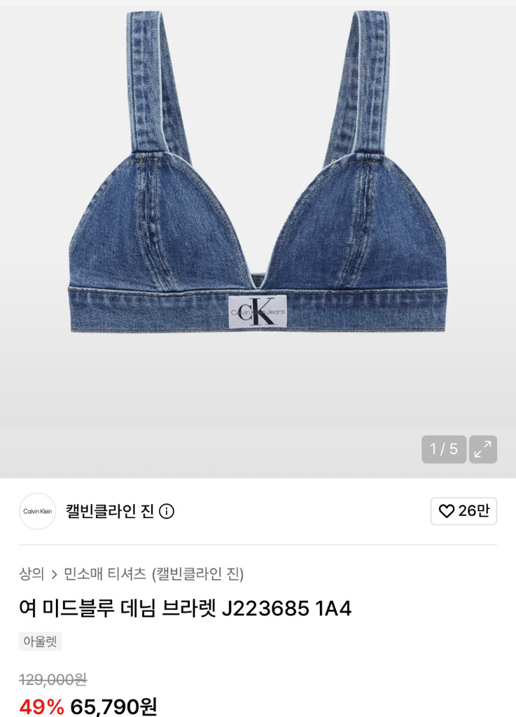 CK캘빈클라인 여 미드블루 데님 브라렛 xs 이미지
