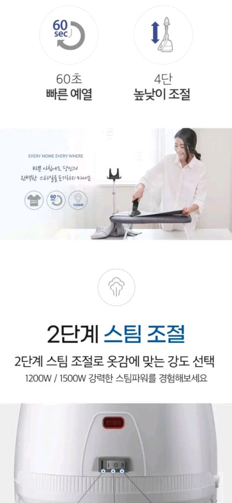 콘에어 스탠드형 스팀다리미 이미지