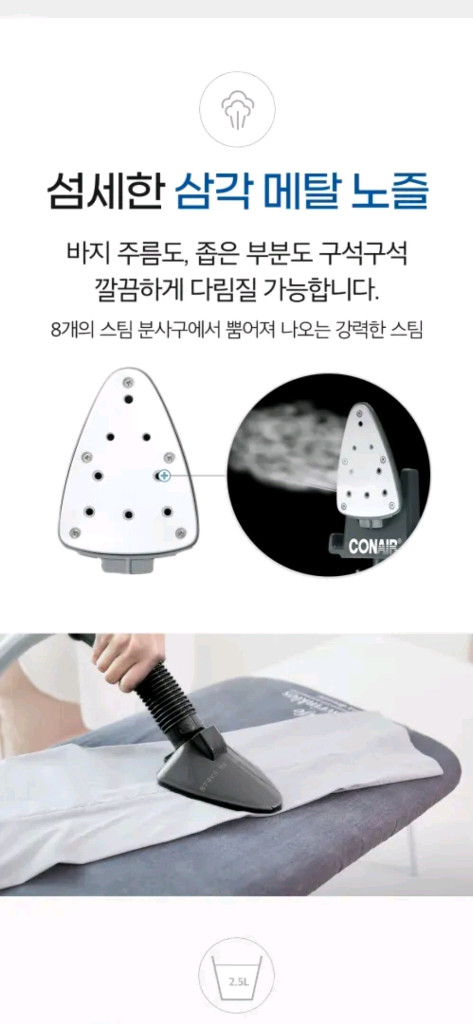 콘에어 스탠드형 스팀다리미 이미지