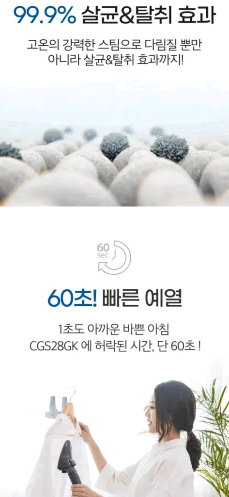 콘에어 스탠드형 스팀다리미 이미지
