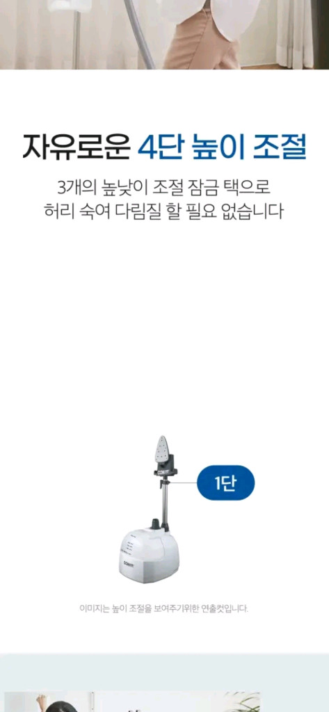 콘에어 스탠드형 스팀다리미 이미지