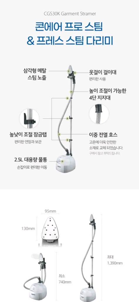 콘에어 스탠드형 스팀다리미 이미지