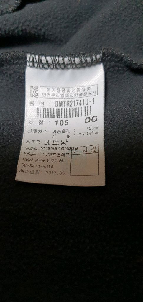 남.100) 디스커버리 남성 티셔츠, 디스커버리 후드집업 Discovery 트레이닝 등산 아웃도어 이미지