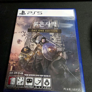 PS5 붉은사막 DAY ONE EDITION 이미지