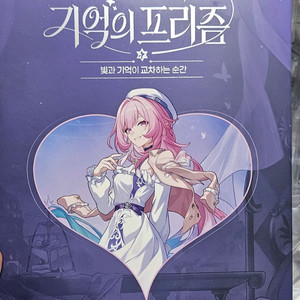 스타레일 갤럭시 팝업 스토어 키레네 에디션 바인더 쇼핑백 티켓 안내책자 이미지