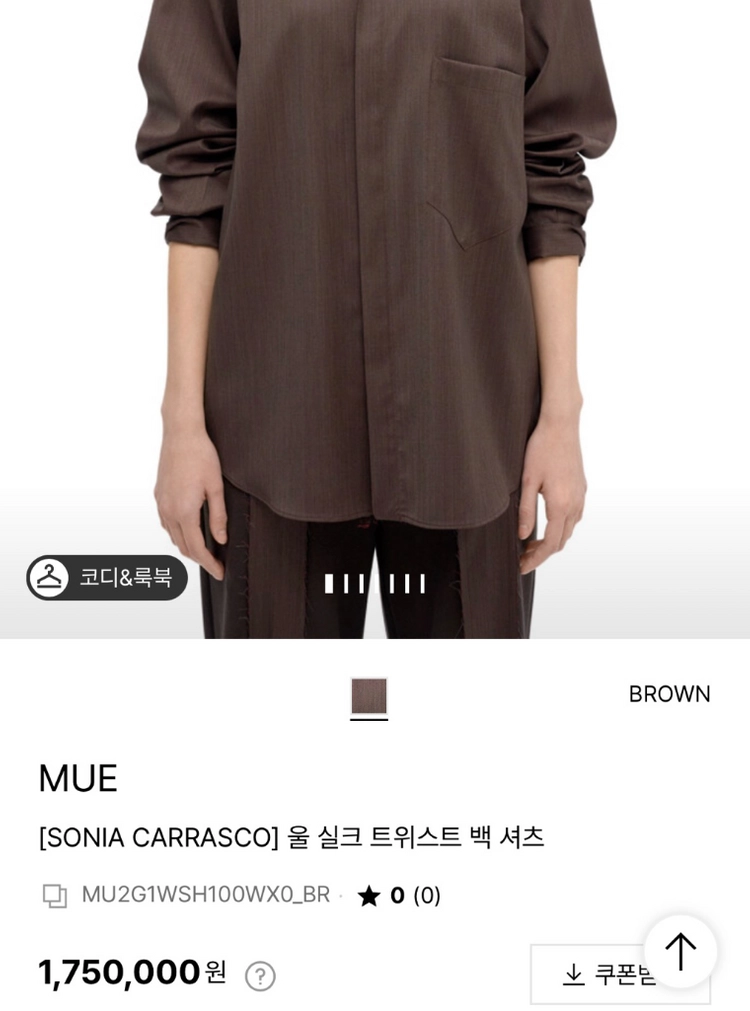 MUE 무이 소니아 카라스코 셔츠 이미지