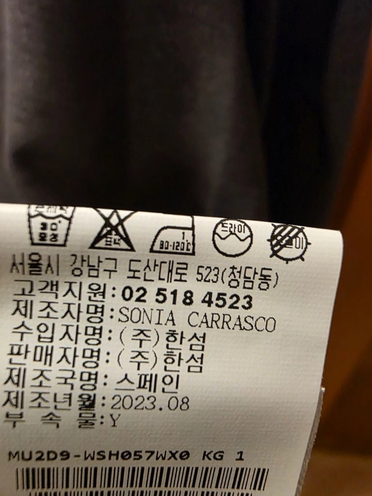 MUE 무이 소니아 카라스코 셔츠 이미지