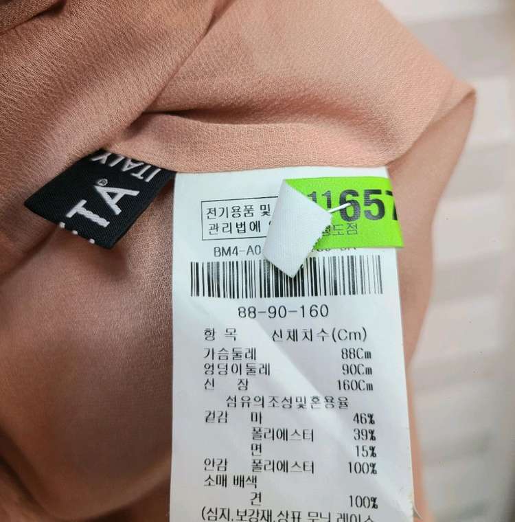 아이잗바바> 시스루 볼륨소매 롱원피스 이미지