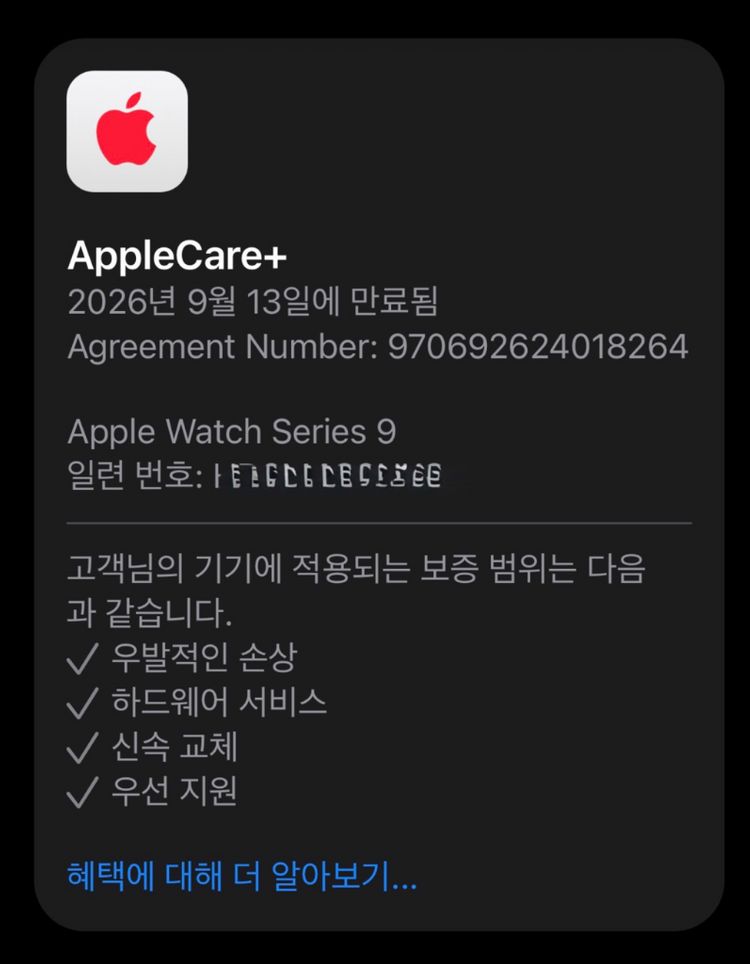 (애플케어포함)애플워치9 41미리 스테인리스 풀셋트 판매 이미지