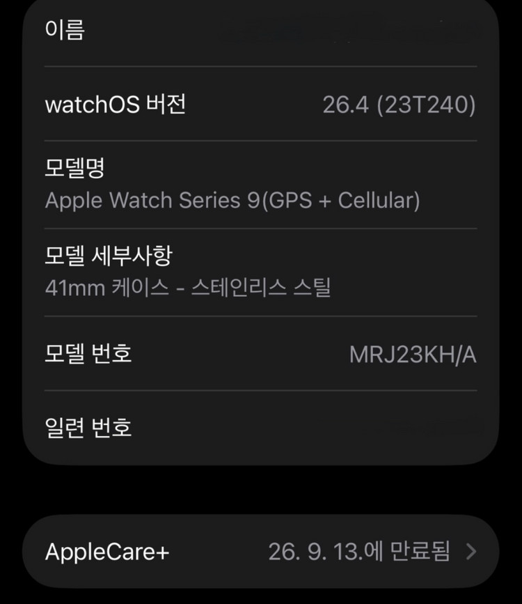(애플케어포함)애플워치9 41미리 스테인리스 풀셋트 판매 이미지