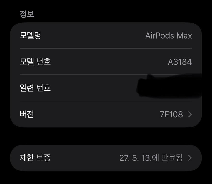 에어팟 맥스 c타입 스타라이트 단순개봉 새제품급 판매합니다 이미지