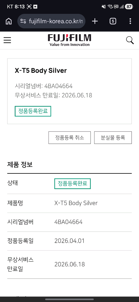 후지필름 X-T5 실버 색상 (후지 t5) 이미지