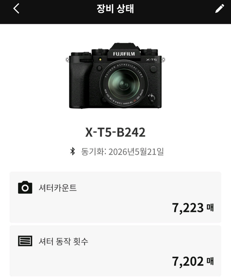 후지필름 X-T5 실버 색상 (후지 t5) 이미지