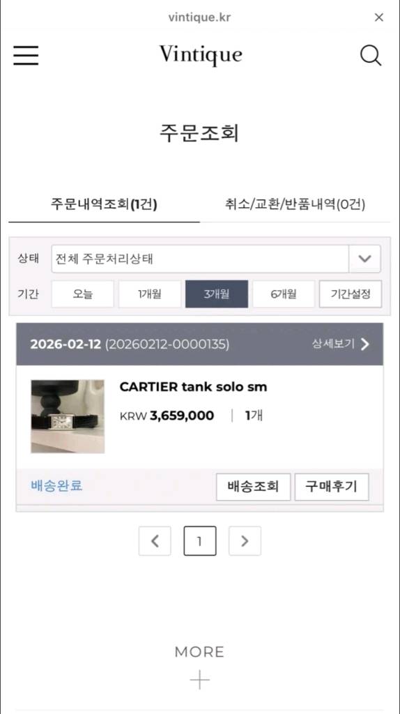 까르띠에 탱크 솔로 SM 이미지