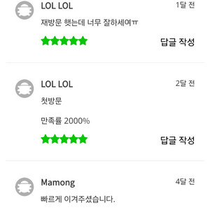 5+1 이벤트 후기 다수 보유 개인 챌린저 듀오 맡김 강의 대리 롤 리그오브레전드 LoL 이미지