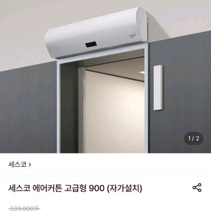 에어커튼 고급형 이미지