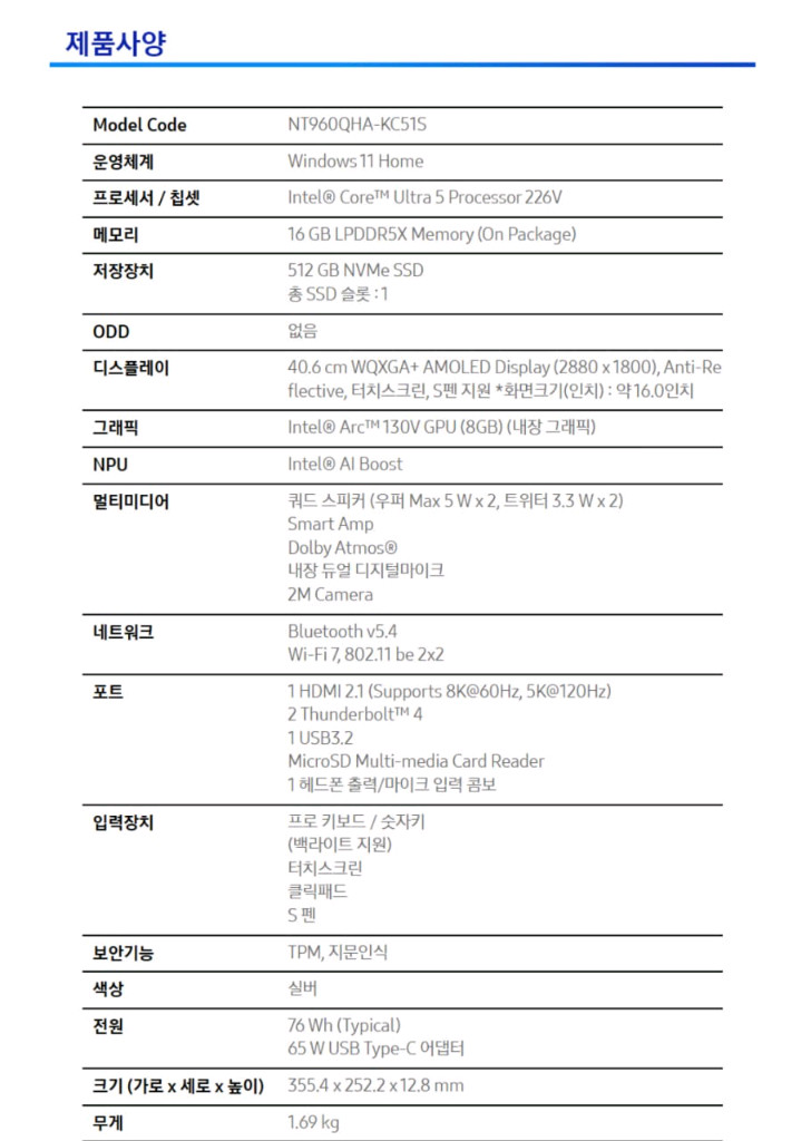 갤럭시북5 프로 360 풀박 상태최상 갤북5프로360 이미지