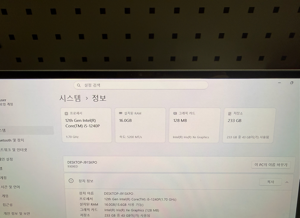 갤럭시북2 프로 13인치 i5 NT930XEW 이미지