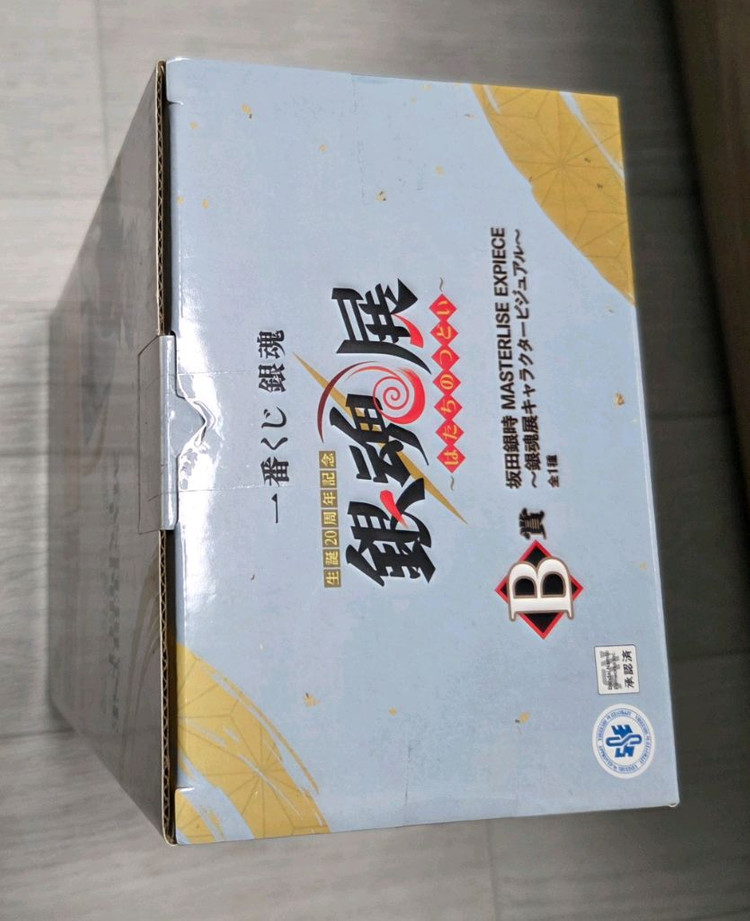 은혼 20주년 이치방쿠지 제일복권 긴토키 b상 피규어 이미지
