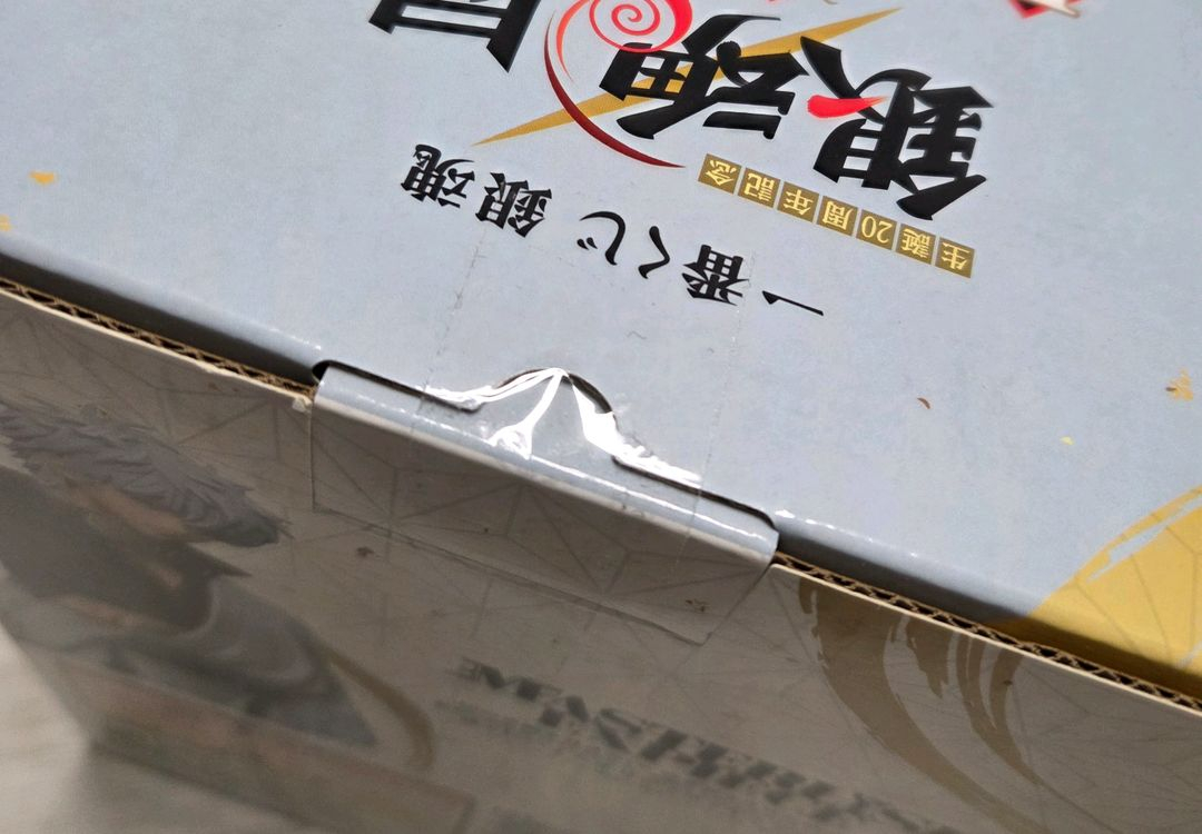 은혼 20주년 이치방쿠지 제일복권 긴토키 b상 피규어 이미지