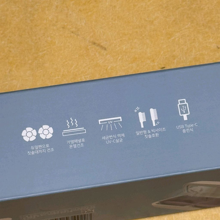 프롬비 퍼펙트클린 휴대용 칫솔살균기 FE240 화이트 미개봉 새상품 판매합니다. 이미지