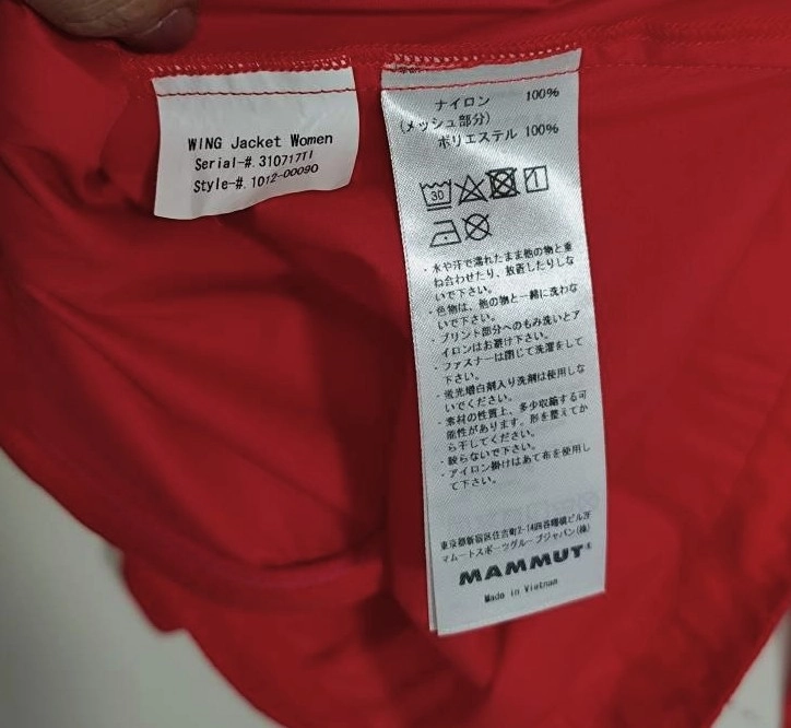 M 마무트 퍼텍스 윙자켓 경량바람막이 등산복 이미지