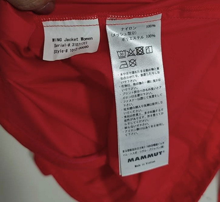 M 마무트 퍼텍스 윙자켓 경량바람막이 등산복 이미지
