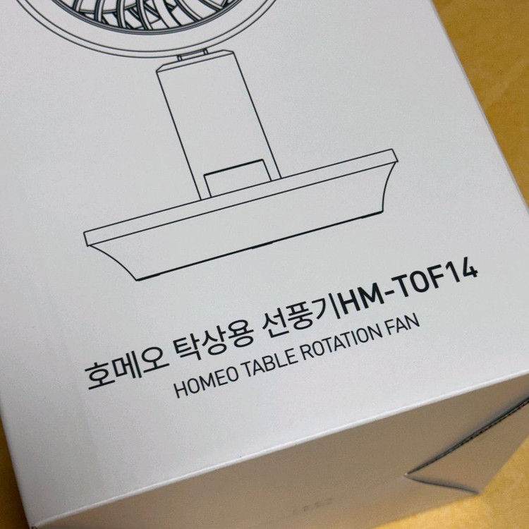 호메오 100단 저소음 회전 무선 탁상용 선풍기 미개봉 새상품 판매합니다. 이미지