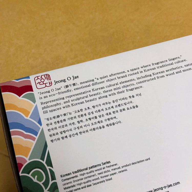 아트 오브 발향 디퓨저 오브제 호작도+달항아리 미개봉 새상품 판매합니다. 이미지