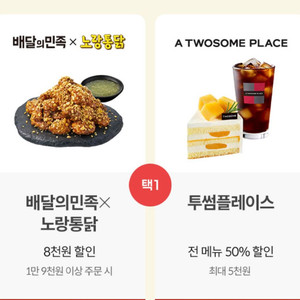 투썸플레이스 전메뉴50%할인(최대5천원) 판매합니다.[중고나라 최고회원] 이미지