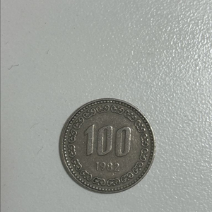 1982년 100원 동전 이미지