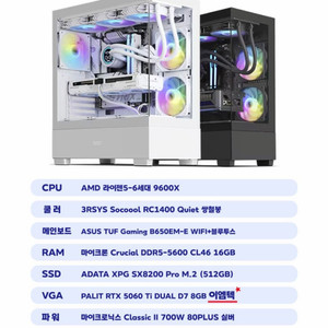 컴퓨터, PC, 게이밍, 고사양 이미지