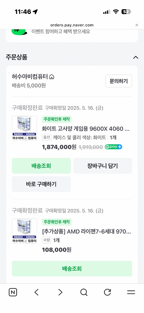 컴퓨터, PC, 게이밍, 고사양 이미지