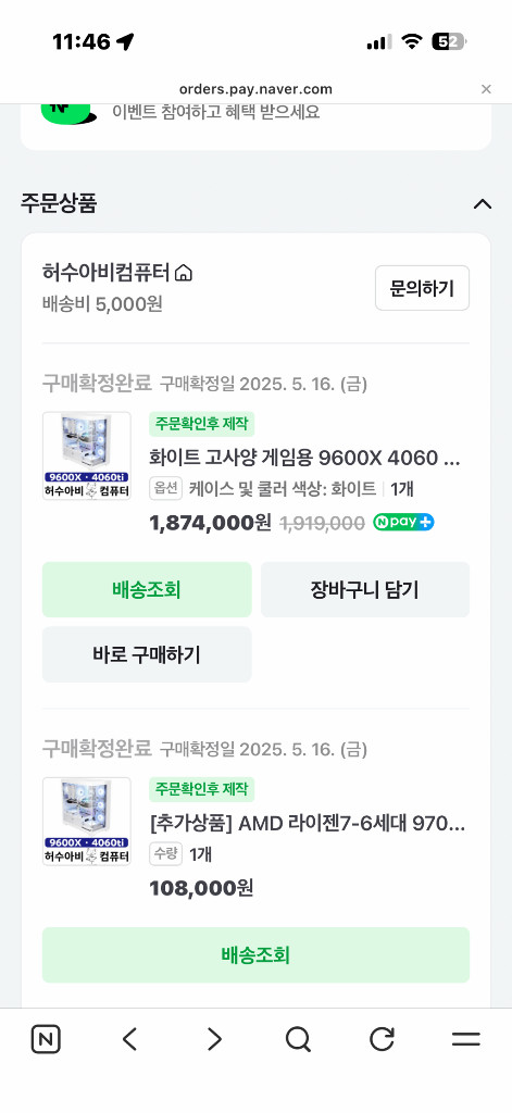컴퓨터, PC, 게이밍, 고사양 이미지